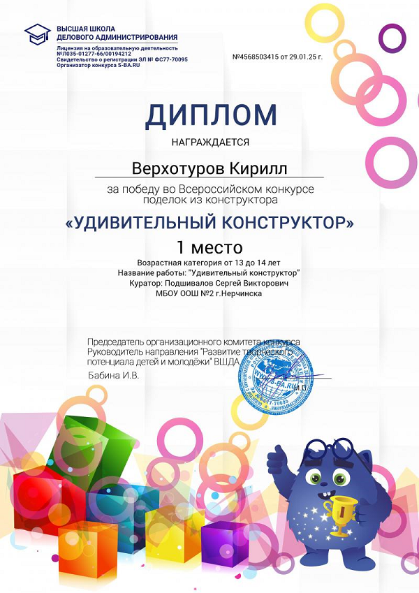 Верхотуров Кирилл.