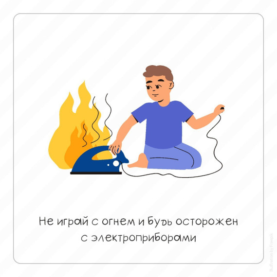 Безопасность в майские праздники.